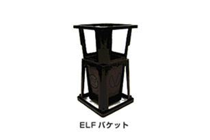 ELFバケット本体